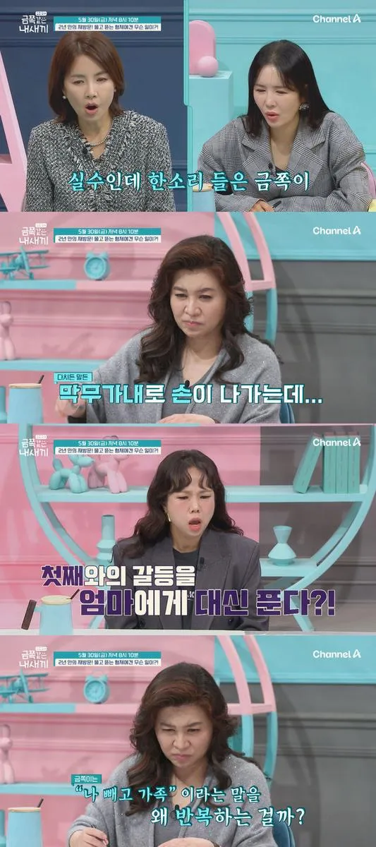 “가족에도 내 자리는 없나”…‘금쪽같은 내새끼’ 금쪽이, 울부짖는 외침→오은영 깊은 경고