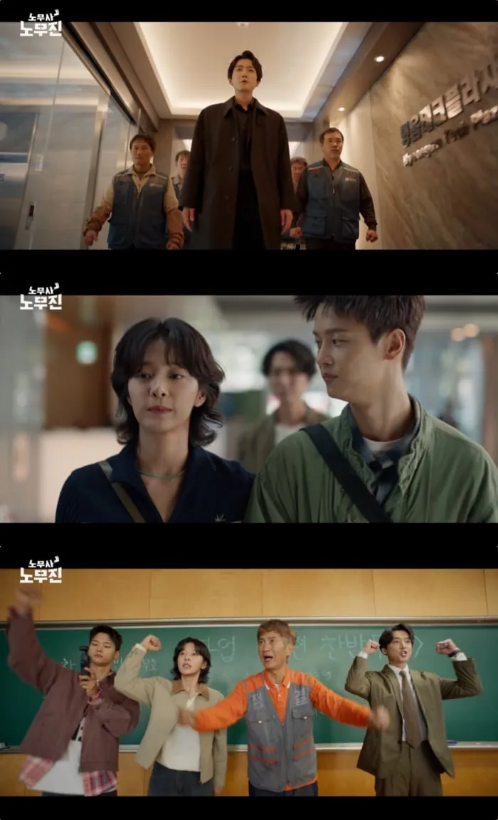MBC ‘노무사 노무진’ 방송 캡처