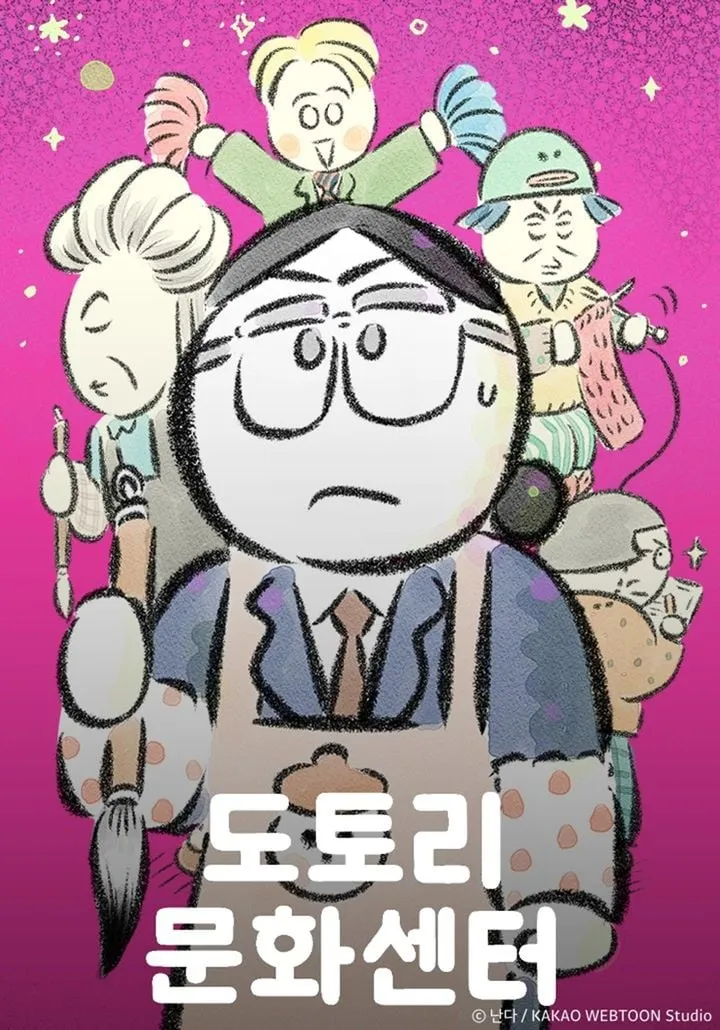 카카오웹툰-공공협력 신모델”…도토리 문화센터, 웹툰IP 융합→애니메이션 시장 확장