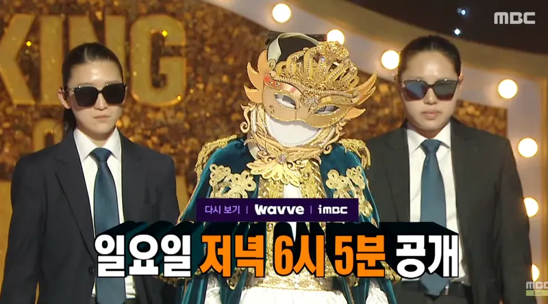 ‘복면가왕’ 방송 캡처