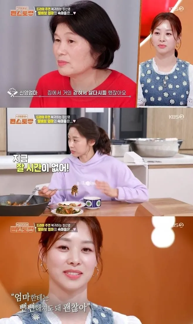 “상처받은 엄마의 한마디”…장신영, 강경준 불륜 의혹→복귀 앞두고 눈물 속 각오