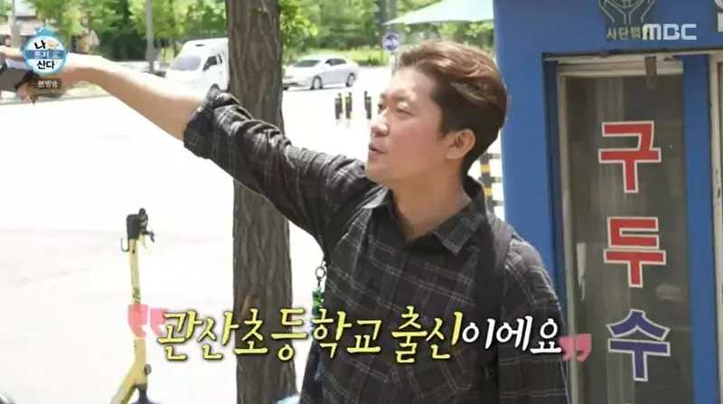 '나 혼자 산다' 방송화면 캡처