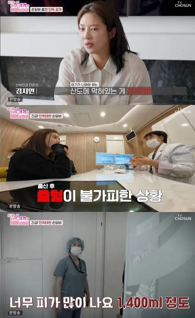 “출산 중 1400㎖ 출혈”…손담비, 전치태반 고백→고요한 안도