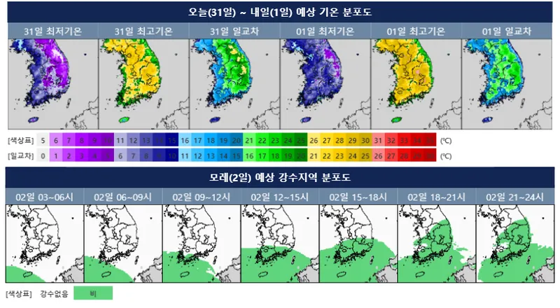 [오늘의 날씨] 낮 최고 30도 안팎 더위…모레 제주도 60mm·전남 30mm 비 / 기상청