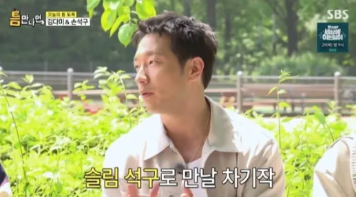 SBS 예능 ‘틈만 나면,’
