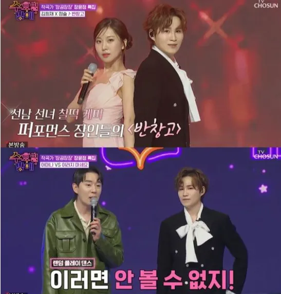 TV CHOSUN ‘트롯 올스타전: 수요일 밤에’