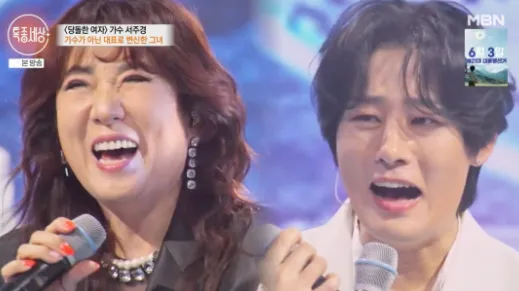 MBN '특종세상'