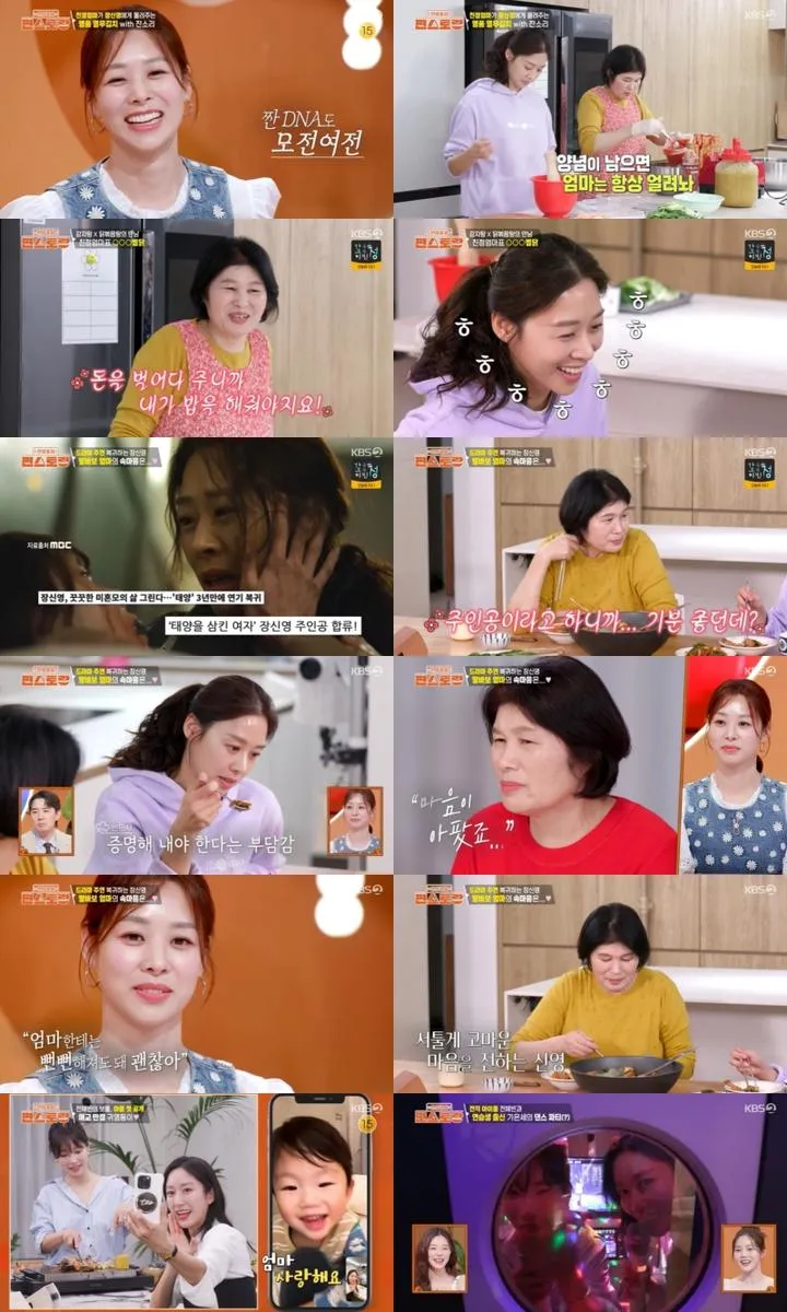 “딸이 힘들 때마다”…장신영, ‘편스토랑’ 속 친정엄마 응원→복귀 앞둔 각오 / KBS 2TV ‘신상출시 편스토랑’