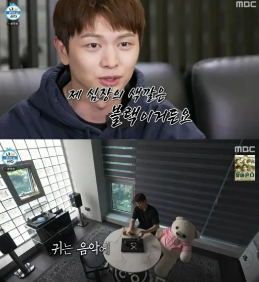 MBC ‘나 혼자 산다’