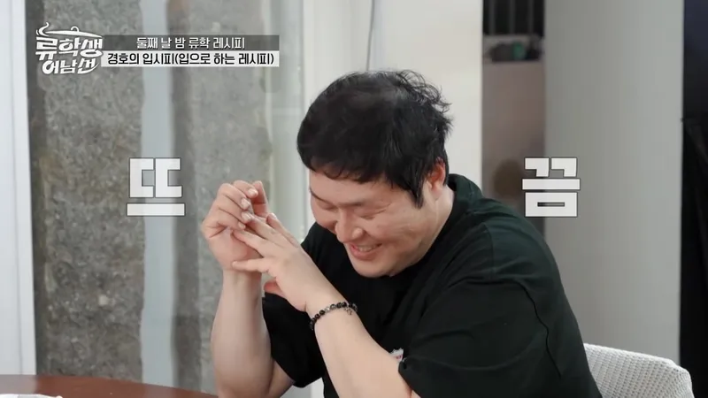 “현타 온 순간”…류수영·윤경호, 반전 케미→팽팽한 요리전 긴장감 / E채널