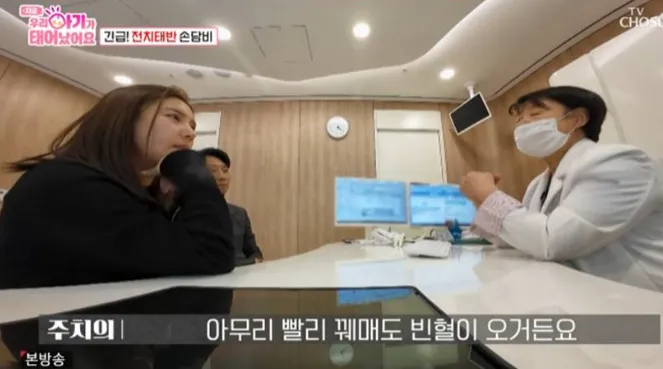 TV조선 '우리 아기가 태어났어요'