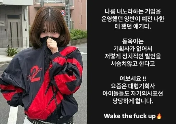 출처=카리나SNS, JK김동욱 SNS
