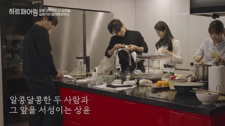“격하게 일렁인 감정”…제연, ‘하트페어링’ 엽서 데이트→깊어진 관계 변화 / 채널A