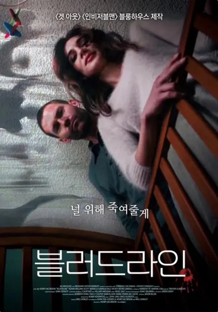 출처 : 해당 작품 포스터 이미지