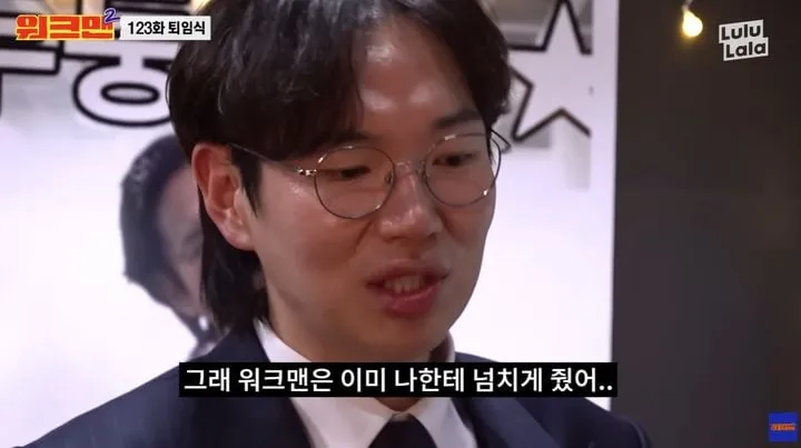 “눈물로 전한 고마움”…장성규, ‘워크맨’ 퇴임식→6년 여정 끝
