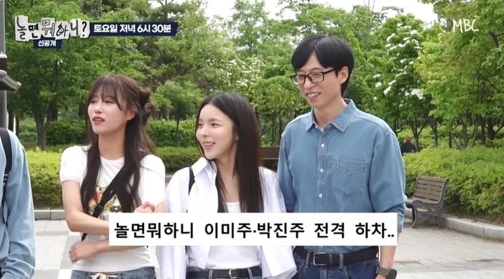 “하늘 아래 영원히 남겠죠”…박진주·이미주, ‘놀면 뭐하니?’ 마지막 인사→눈물과 웃음
