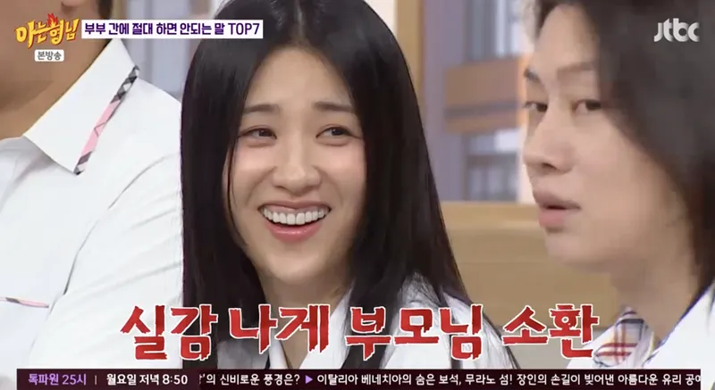 JTBC ‘아는 형님’ 방송 캡처