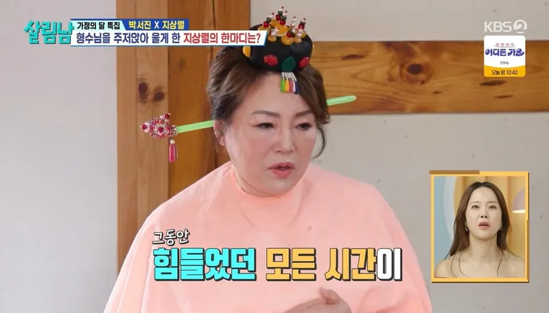 KBS2 예능 '살림하는 남자들 시즌2' 방송 캡처