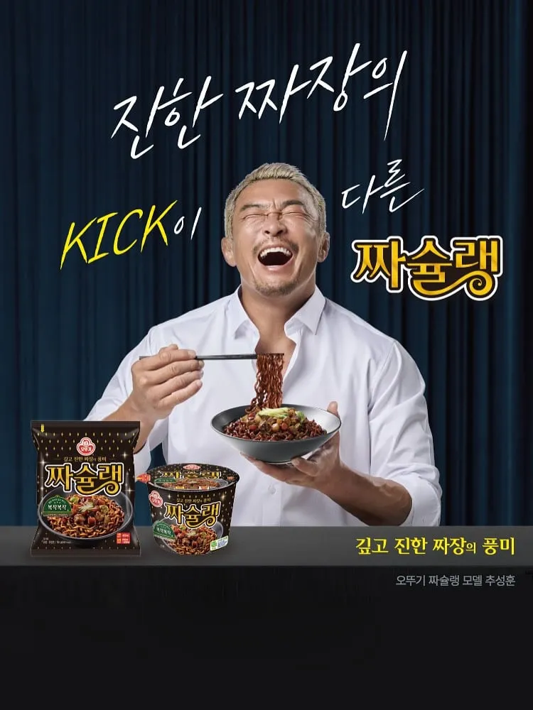 “짜장면 한 젓가락에 환한 미소”…추성훈, 짜슐랭의 진한 맛→유쾌한 반전 일상 / 이종격투기선수 추성훈 인스타그램