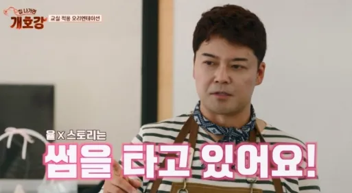 JTBC 예능 프로그램 ‘집 나가면 개호강’