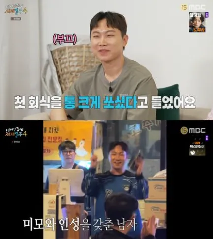 MBC