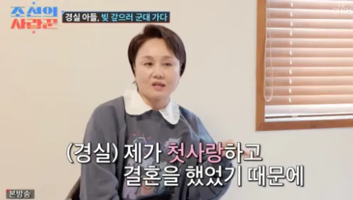 TV조선 예능 프로그램 ‘조선의 사랑꾼’
