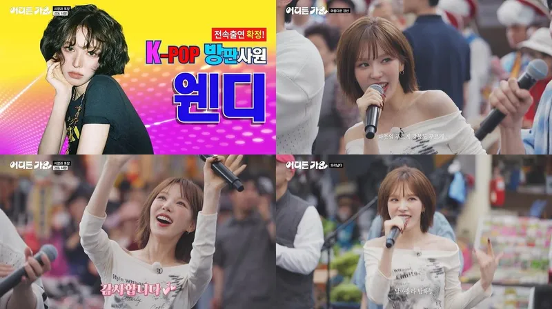 “한 소절마다 전율”…웬디, ‘방판뮤직’ 생생 라이브→현장 물들였다 / KBS2