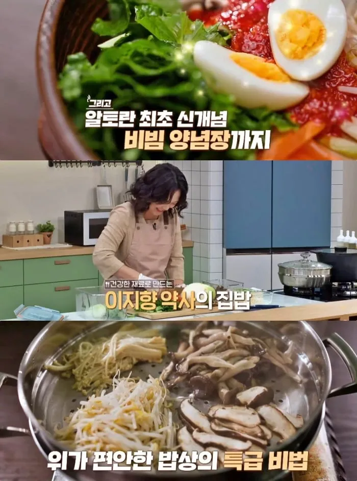 MBN ‘알토란’ 방송 캡처