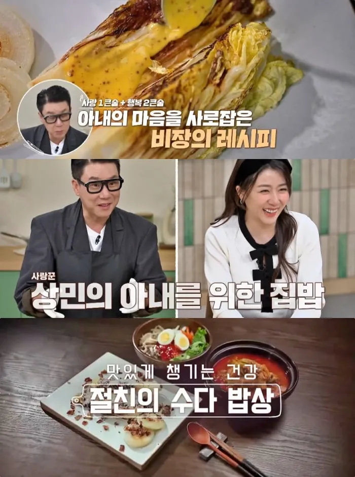 MBN ‘알토란’ 방송 캡처