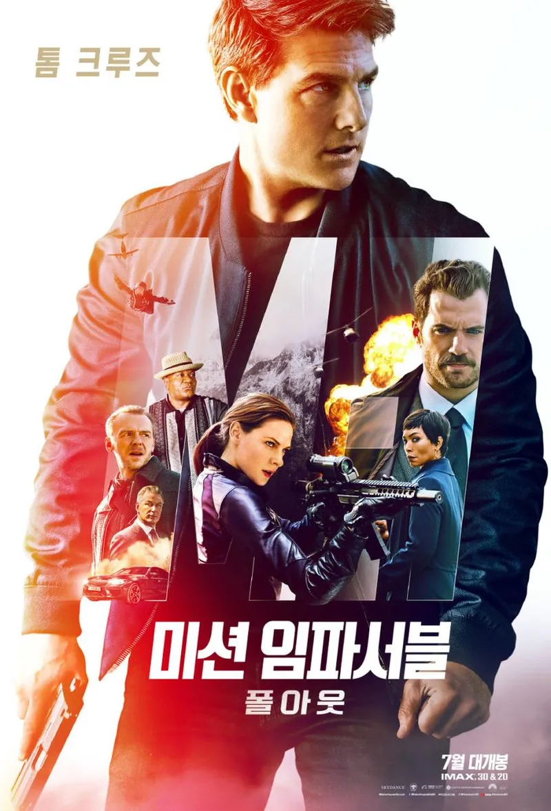 영화 '미션 임파서블: 폴 아웃'