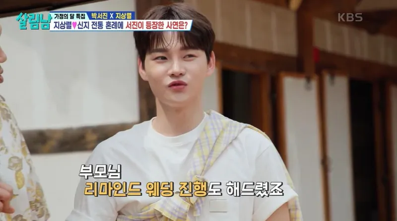 KBS2 '살림남' 방송 캡처