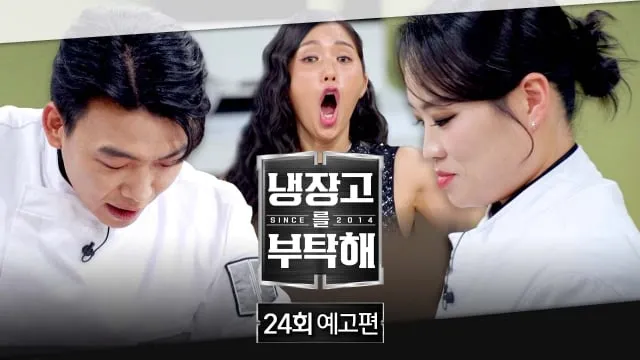 “디저트 사랑 폭발”…‘냉장고를 부탁해’ 미미, 괴식 먹방→셰프 대결의 달콤한 설전 / JTBC