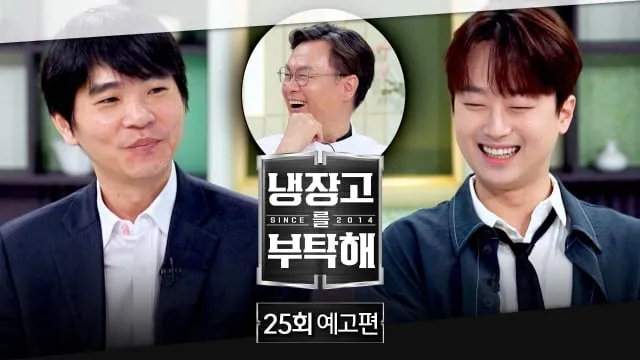 “무설탕 철벽 입맛”…냉장고를 부탁해 이세돌, 셰프 대결→예상 밖 스릴 선사 / JTBC