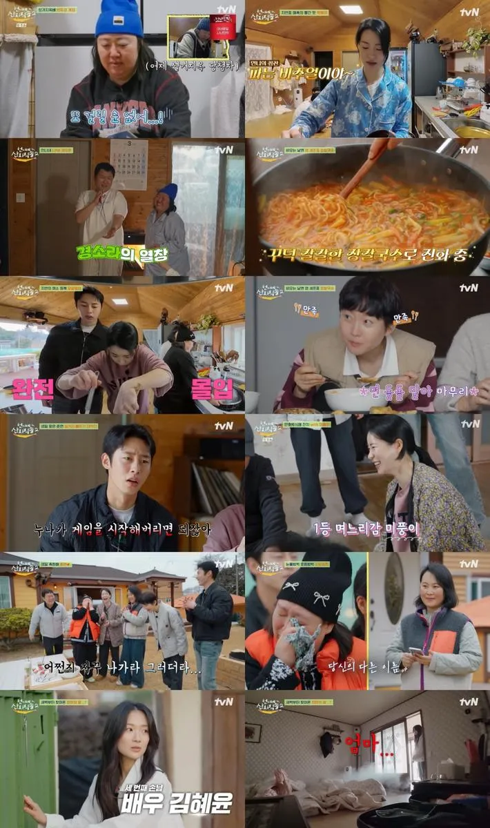 “눈물·웃음 뒤섞인 한밤”…박준면·염정아, 완도 마지막→김혜윤 깜짝 만남