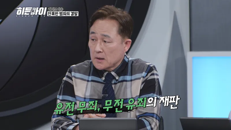“개만도 못한 사람들”…박하선, ‘히든아이’서 분노 폭발→현장 침묵