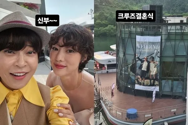 “눈물의 백년가약”…최여진, 크루즈 위 결혼→과거 아픔 딛고 환한 미소