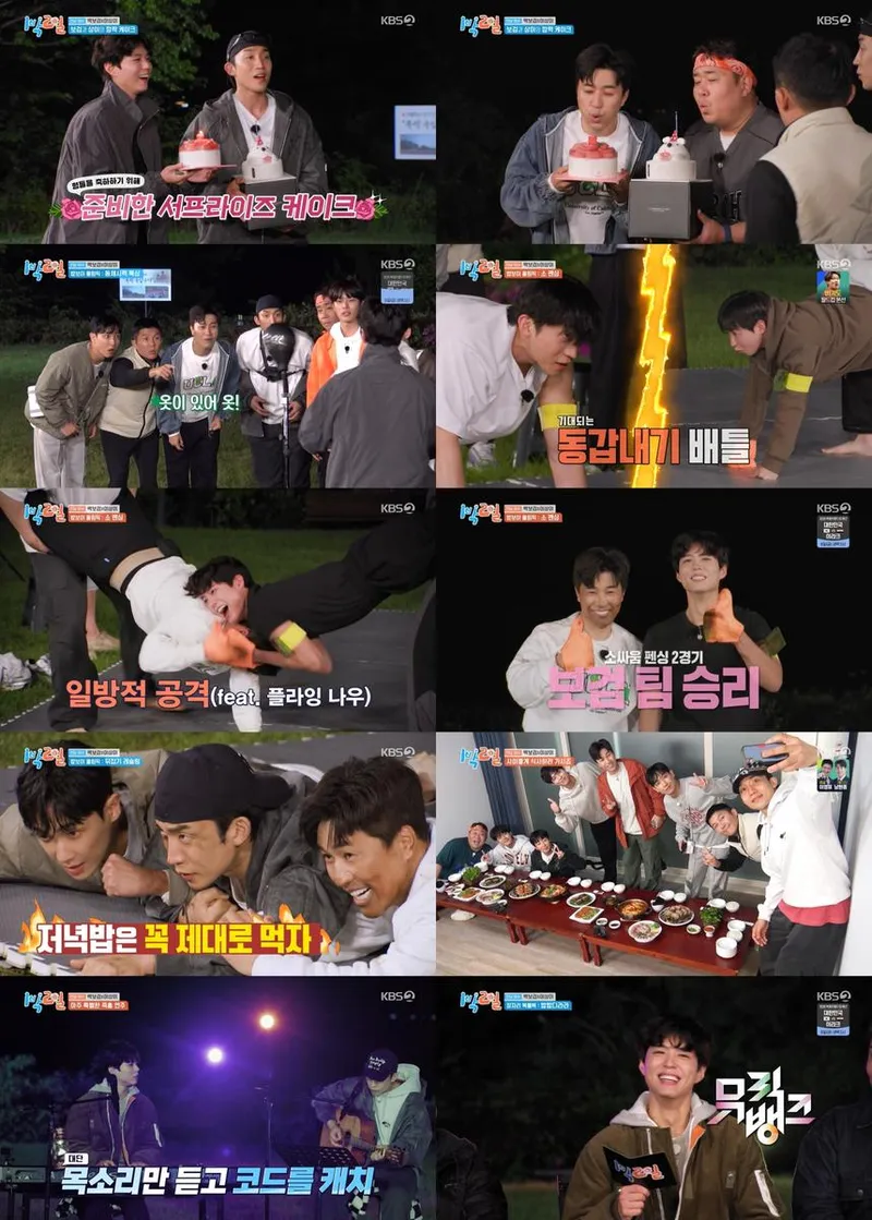 “깜짝 연주회에 감동 폭발”…박보검·이상이, ‘1박 2일’서 진짜 굿보이 매력→멤버들 눈시울 붉어져 / KBS