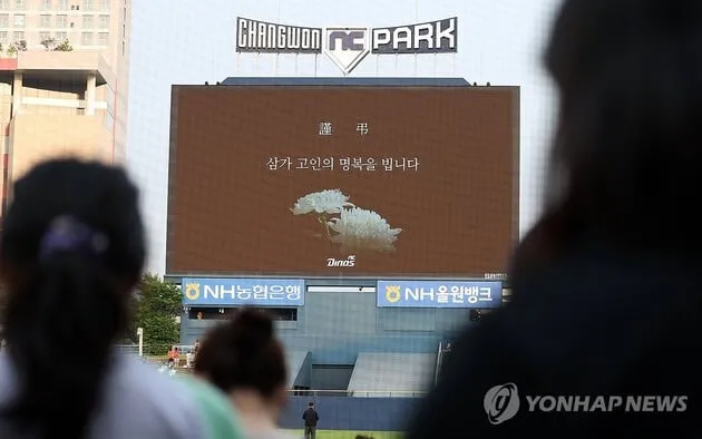 “연고 이전 검토 지지”…일구회, NC 다이노스-창원시 갈등→공식 성명 발표 / 연합뉴스