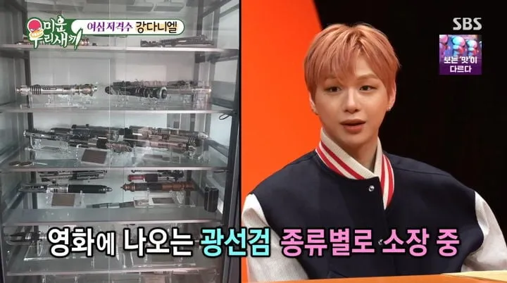 “광선검만 80개”…강다니엘, ‘미운 우리 새끼’서 취미 고백→현장 술렁