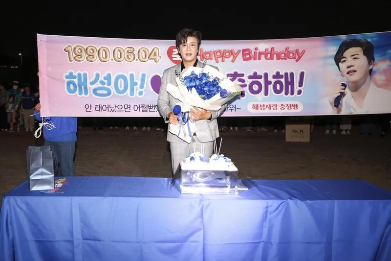 "팬 손 일일이 잡아주며 감사 인사" 진해성, ‘현역가왕2’ 대전 콘서트→역조공 생일파티