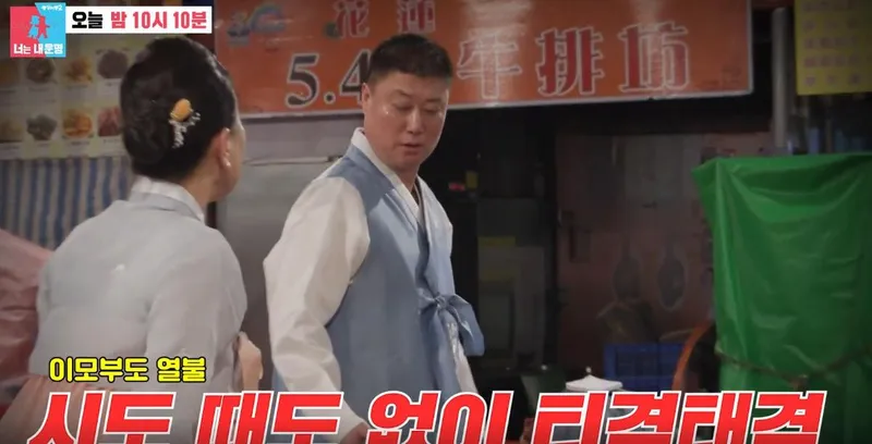 SBS 예능 '동상이몽 시즌2-너는 내 운명'