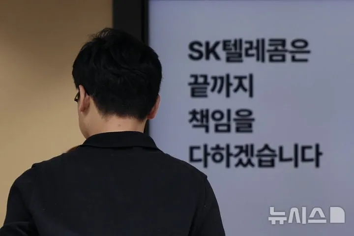 SK텔레콤 해킹, 국제적 파장