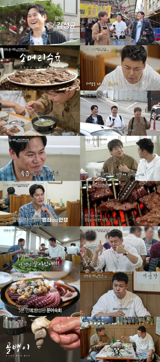 출처=MBN