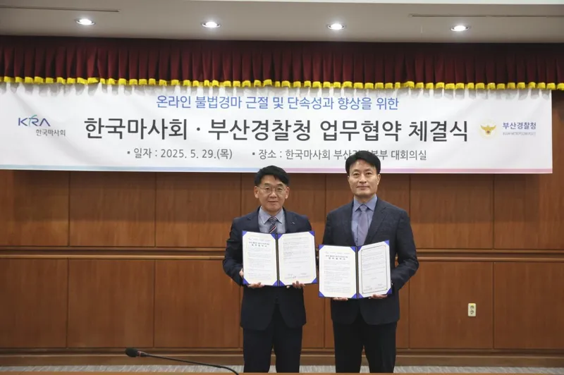 출처=한국마사회