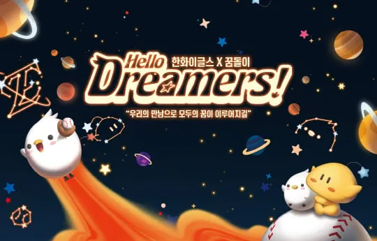 출처: 한화 이글스 제공