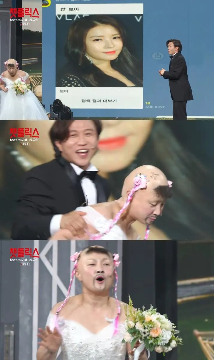 KBS2 '개그콘서트' 방송 캡처