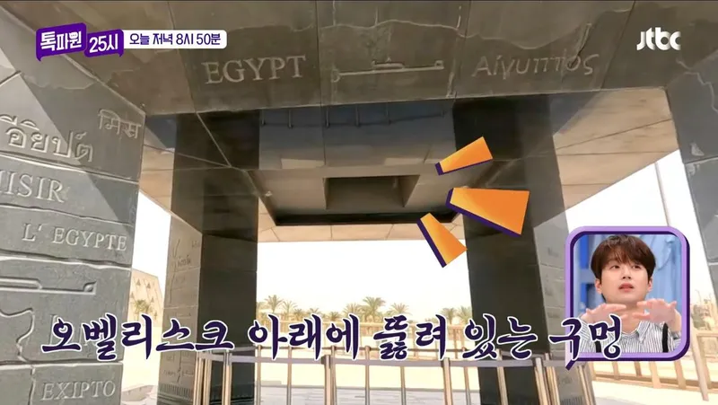 JTBC ‘톡파원 25시’