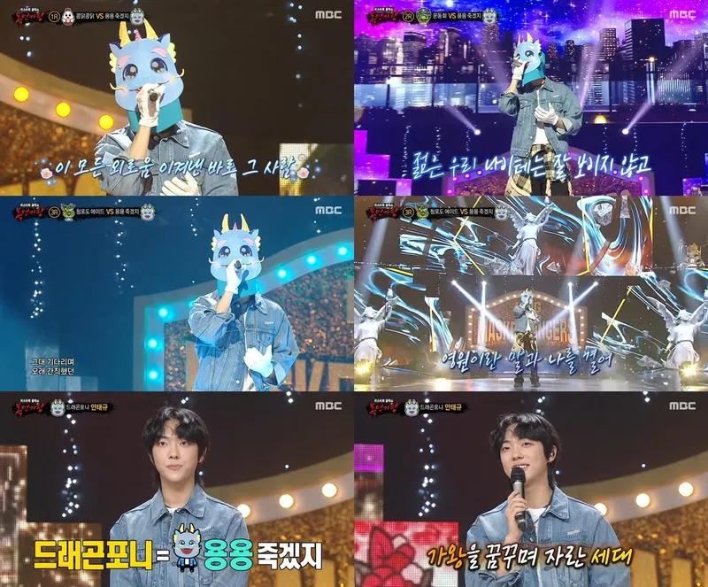 “보이스가 무기”…드래곤포니 안태규, ‘복면가왕’ 단숨 질주→폭발 무대 전율 / MBC