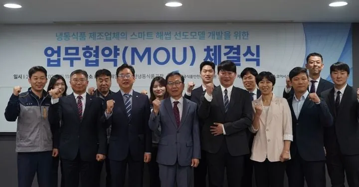해썹인증원·씨제이제일제당 디지털 혁신…냉동식품 안전관리 시장 재편→기술 표준화 가속