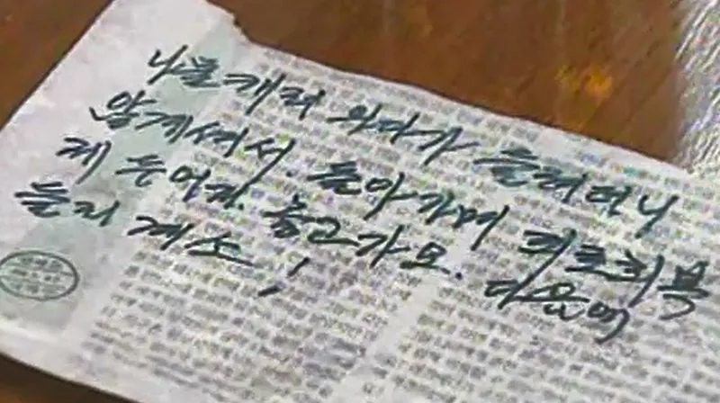 “피로회복제 놓고 가오”…‘스모킹 건’ 보령 청산가리 살인→치밀한 독살의 전말 / KBS